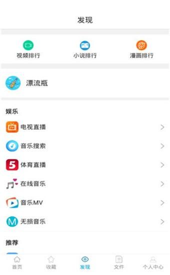 小羊搜搜app