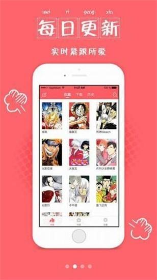 鼠绘漫画app