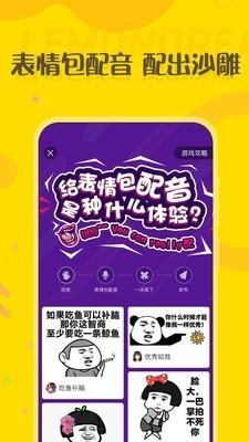 柠檬精app