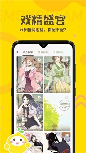 柠檬精app