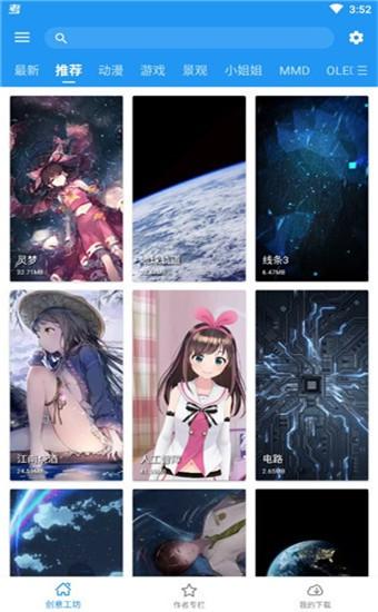 星空壁纸app