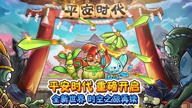 植物大战僵尸2国际服汉化版