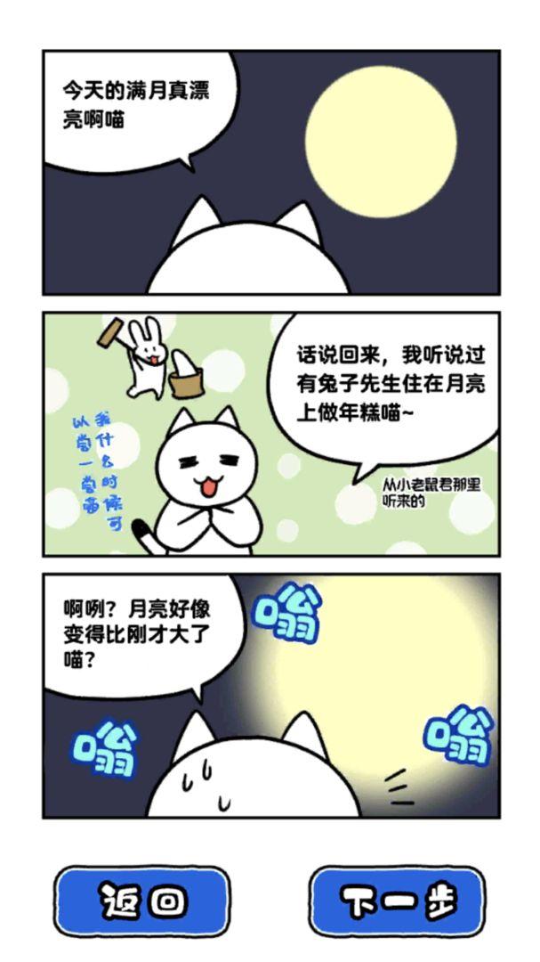 猫和神秘的宇宙飞船