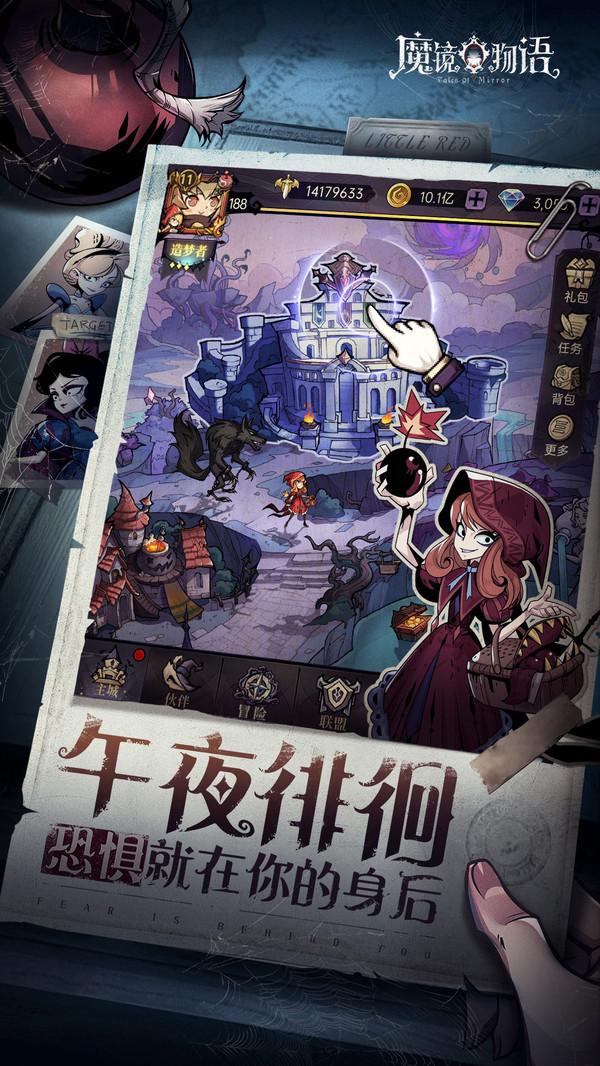 魔镜物语修改版