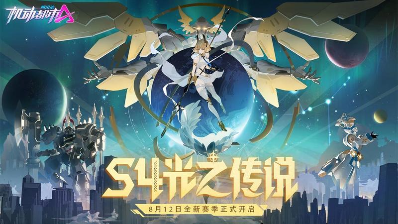 机动都市阿尔法 最新版