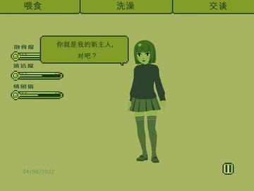 电子女孩中文版