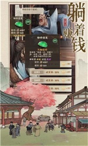 创业逆袭记