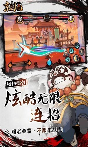 京剧猫格斗