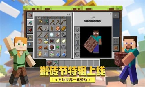 我的世界基岩版1.17