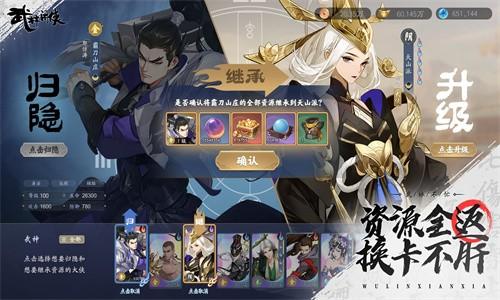 武林闲侠iOS版