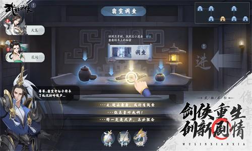 武林闲侠iOS版