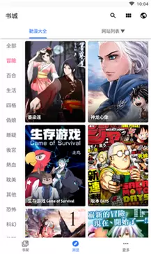 全是漫画app官网版