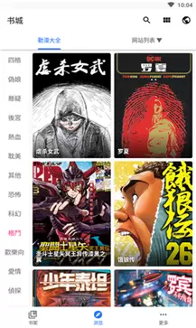 全是漫画app官网版