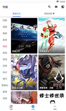 全是漫画app官网版