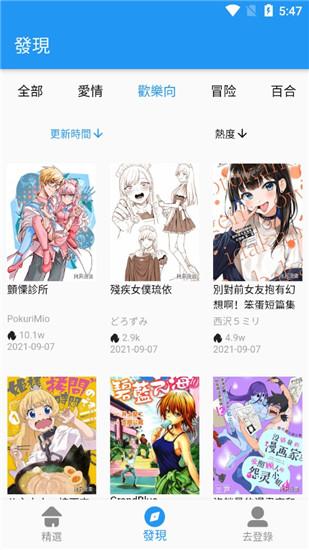 拷贝漫画app官网网址