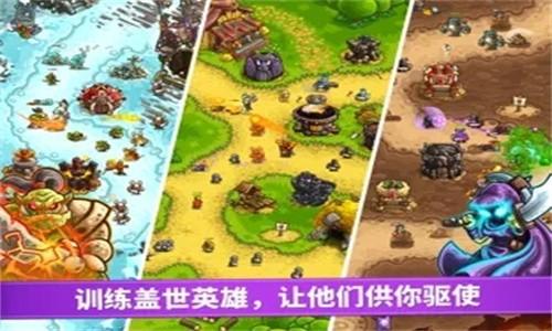 王国保卫战4iOS版