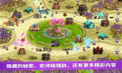 王国保卫战4iOS版