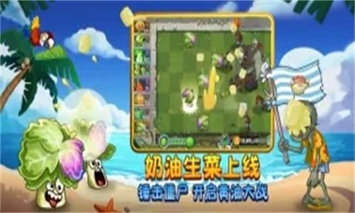 植物大战僵尸2苹果版