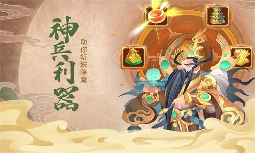 六界召唤师官网版