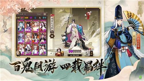 阴阳师小米版