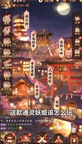 阴阳驱魔师