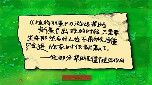 植物大战僵尸贝塔版