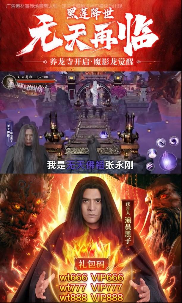 魔罗无天黑莲降世