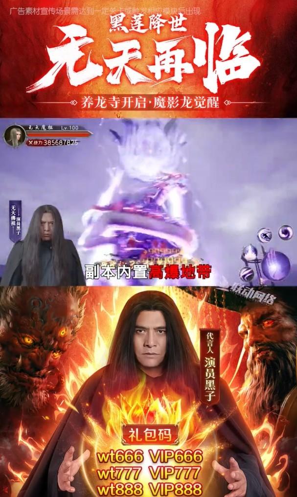 魔罗无天黑莲降世