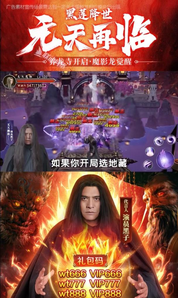 魔罗无天黑莲降世