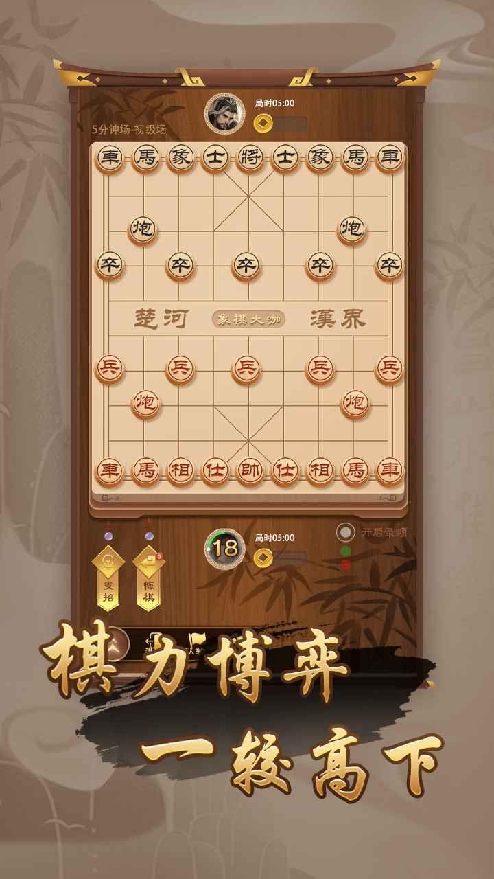  象棋题材手游合集