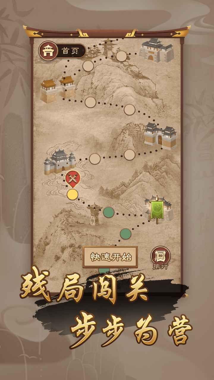 万宁象棋兵法版免广告最新破解版 v1.0