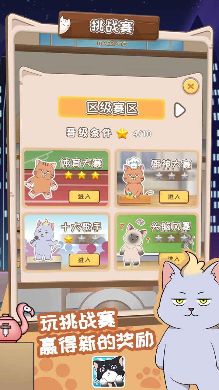 猫总大厦攻略版