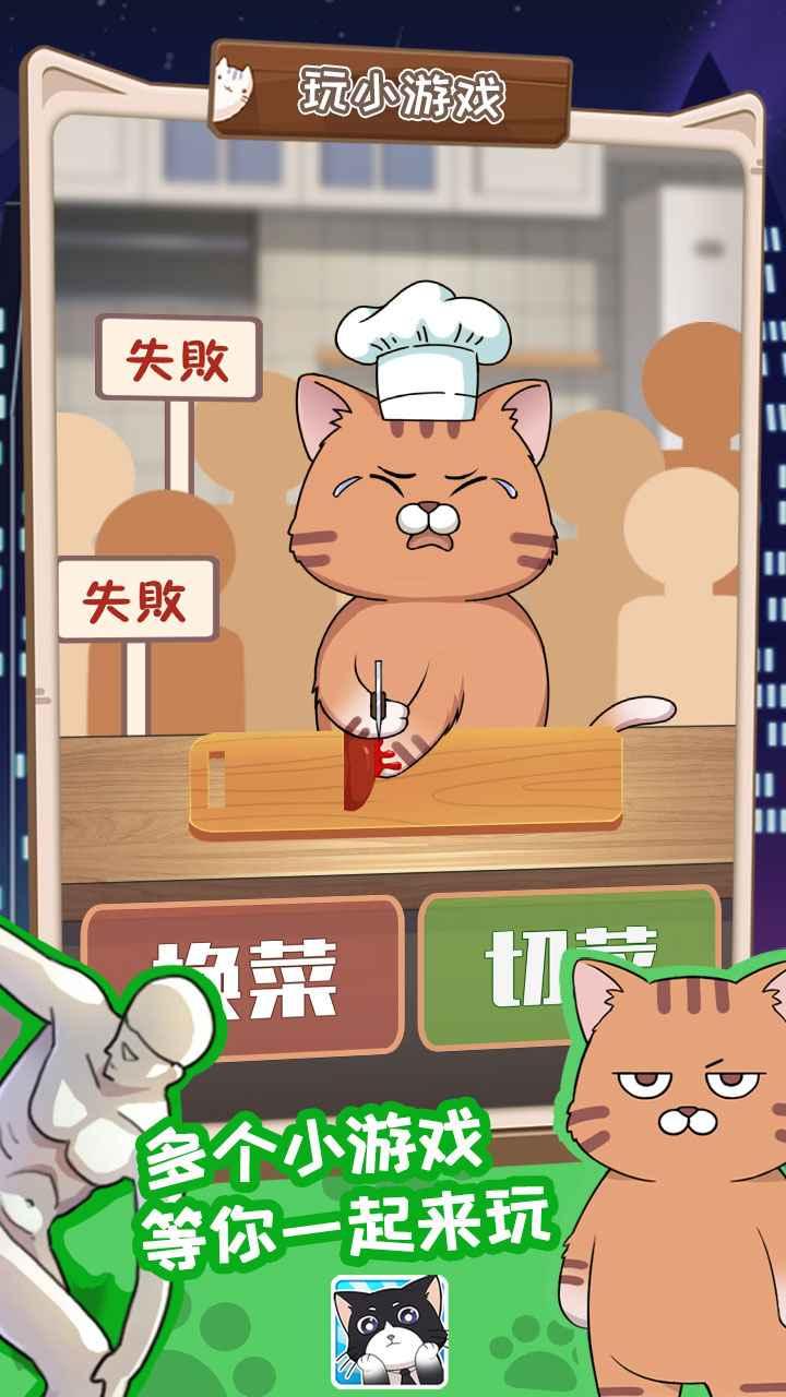 猫总大厦兑换码版