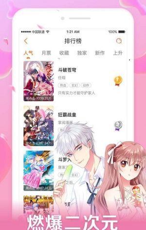 口子番漫画免付费版