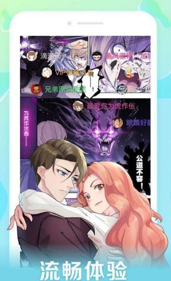 口子番漫画免付费版