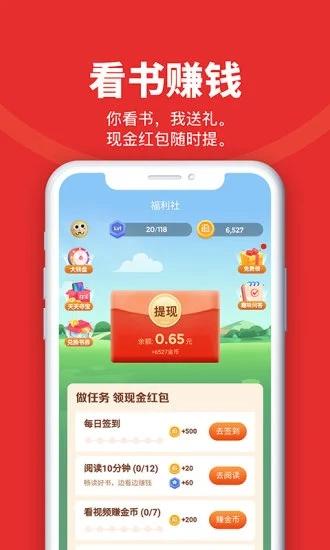 追书神器APP