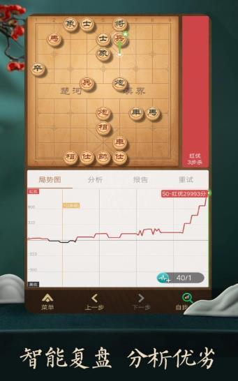 大师象棋