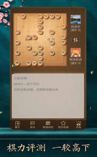 大师象棋