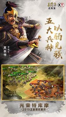 三国志威力加强版