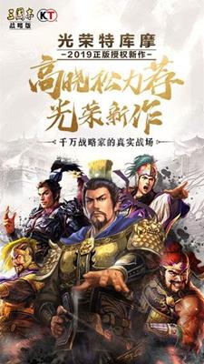 三国志威力加强版