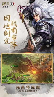 三国志iOS2022最新版