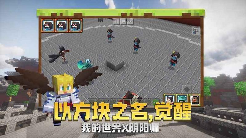 我的世界qq登录版