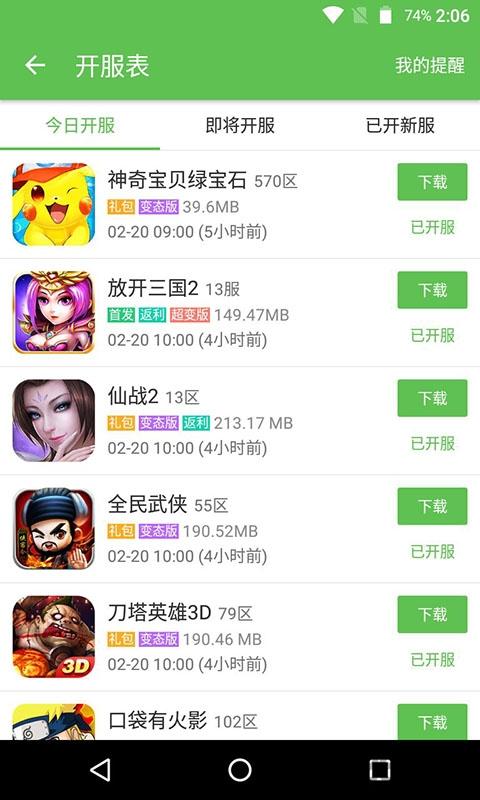 233乐园下载免费无广告2021 v4.1.0