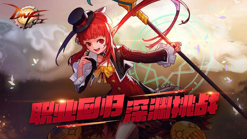 地下城手游公测版下载ios v0.7.3.11