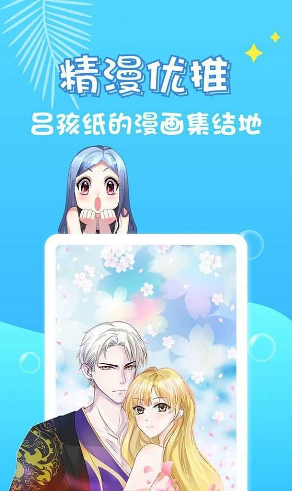 桃桃漫画