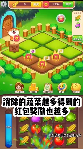 模拟农场主游戏领红包官方版 v1.0