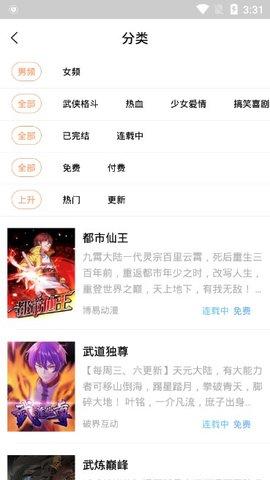 古风漫画网