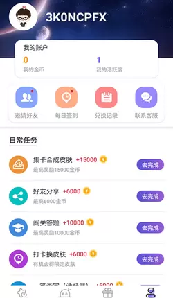 悦游圈app