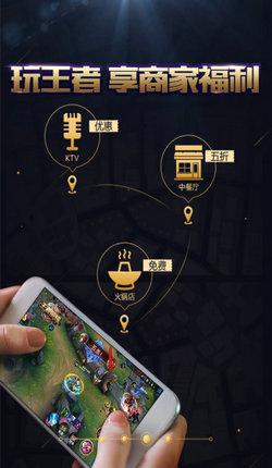 腾讯王者人生app