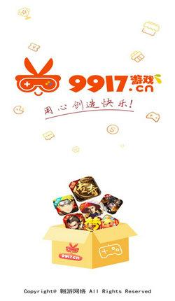 9917至尊盒子app